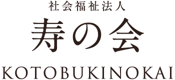 介護老人保健施設 あじさい